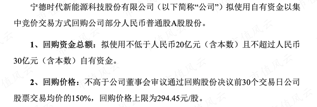 宁德时代死磕换电赛道，到底图什么？